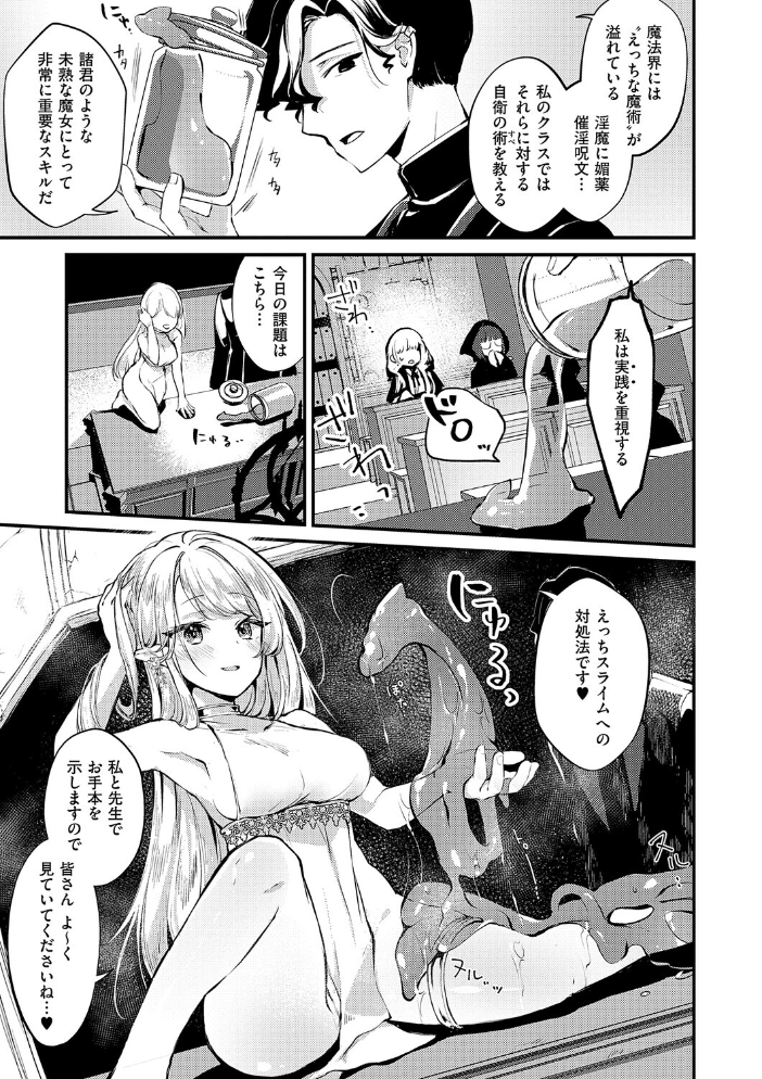 ひみつのともだち【デジタル特装版】 夕凪ショウ サンプル画像