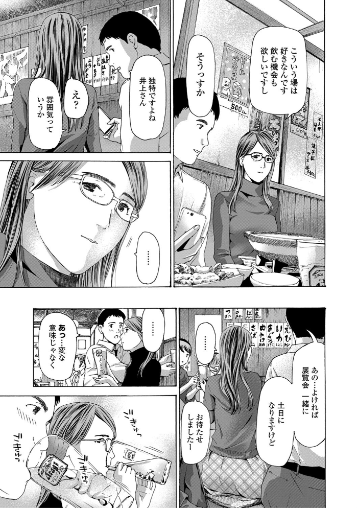 おば姉さまと恋エッチ! あさぎ龍 MUJIN編集部 サンプル画像