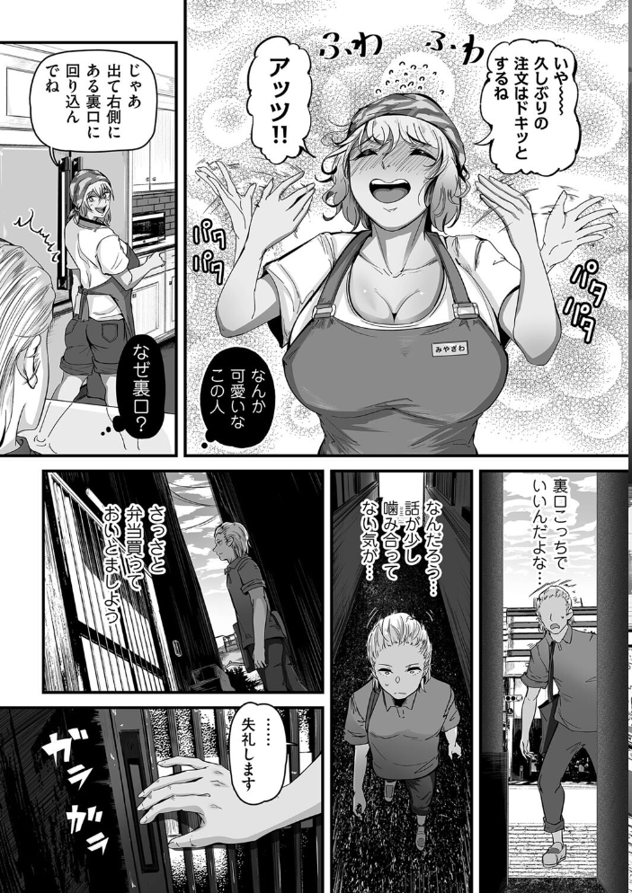 ヒトヅマ裏メニュー  ワキミウンテン サンプル画像