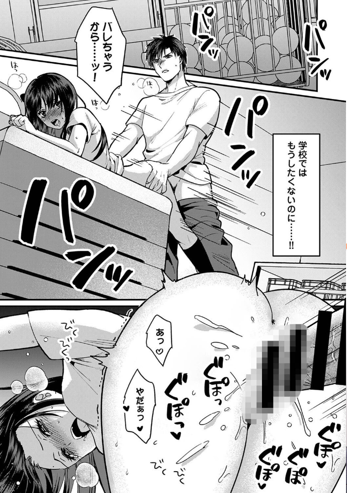 好みじゃないけど〜ムカつく姉と相性抜群エッチ〜 第3集【合本版】 朱尾 サンプル画像