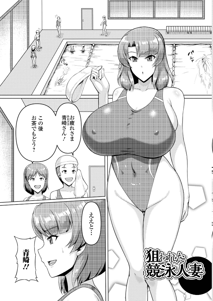 むっちり人妻はいかが？  川沼魚釣 サンプル画像