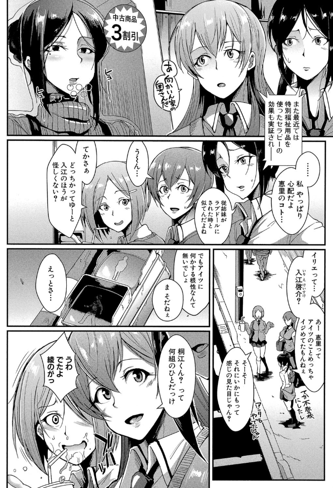 ドールズ【特装版】【1話立ち読み付き】  煌野一人 MUJIN編集部 サンプル画像