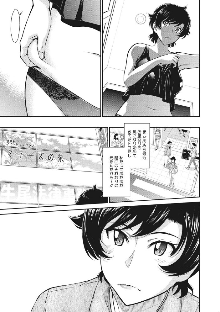 人妻、蜜と肉 月野定規 サンプル画像