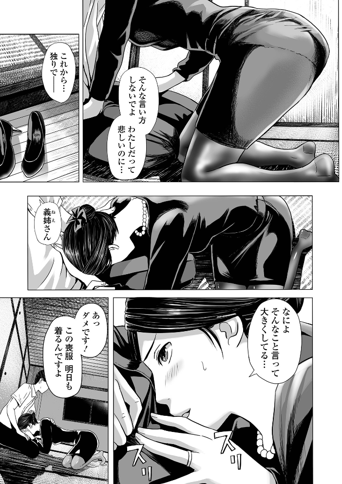 喪服人妻 鉛棒なよなよ サンプル画像