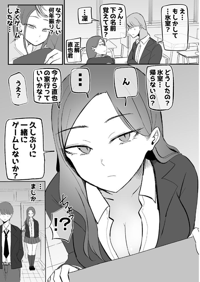 ヤらせてくれる幼馴染ダウナーちゃん(1)【hentai エロ漫画】 サンプル画像
