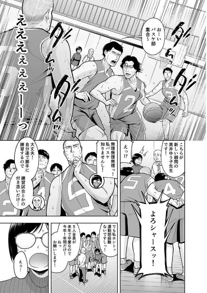 アラサー独身女性教師は思春期男子なんかより溜まってんだよ！（1）【hentai エロ漫画】 サンプル画像