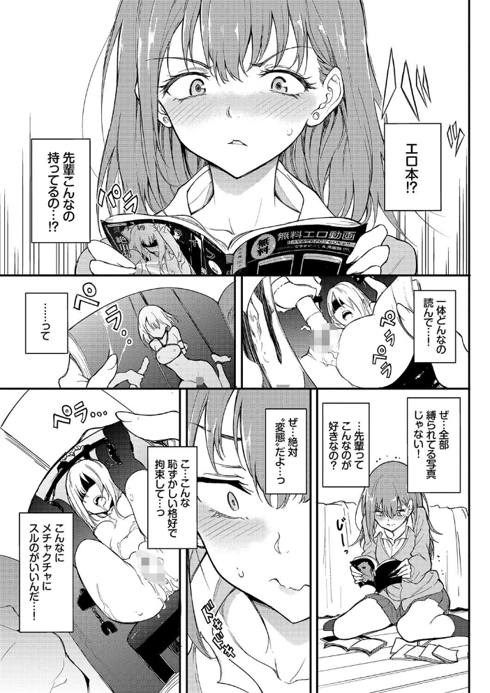 らぶゆーコンプリートエディション 【FANZA限定】【デジタル特装版】 きょくちょ コミックバベル編集部 サンプル画像