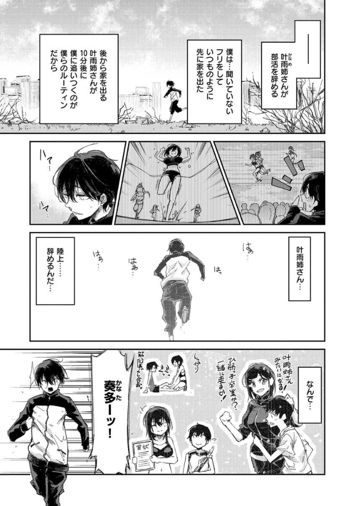 キミとシたいお姉さん  蒼井ミハル サンプル画像