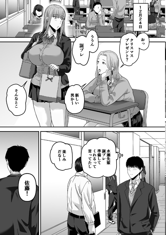先パイにちゃんと好きって言えばよかった話(3)【hentai エロ漫画】 サンプル画像