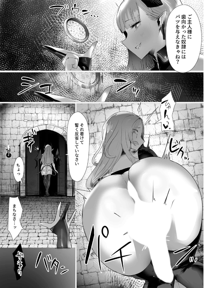 聖女種馬化計画 -ふたなりを生やされた聖女が魔族たちのパパになるまで-(2)【hentai エロ漫画】 サンプル画像