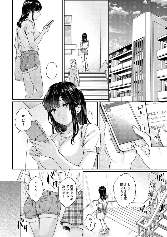 【単行本版】先生とぼく第2集 湯山チカ サンプル画像