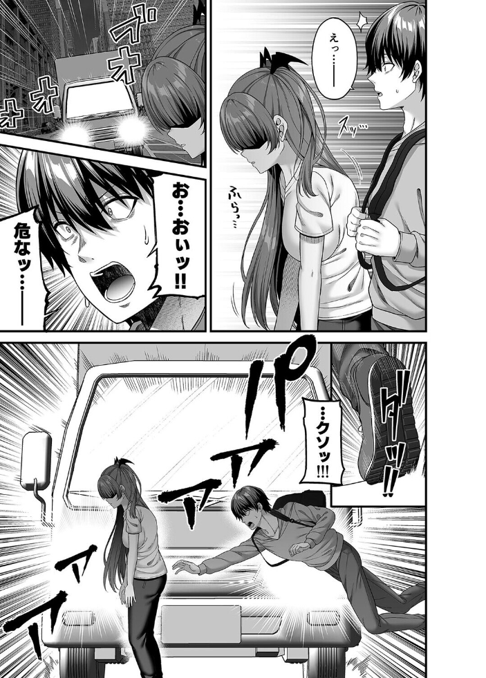 俺が代わりにサキュバスやってやる!!(1)【hentai エロ漫画】 サンプル画像