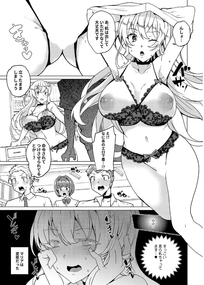 排卵感知で即性交!?授業中に排卵しちゃった私は…(9)【hentai エロ漫画】 サンプル画像