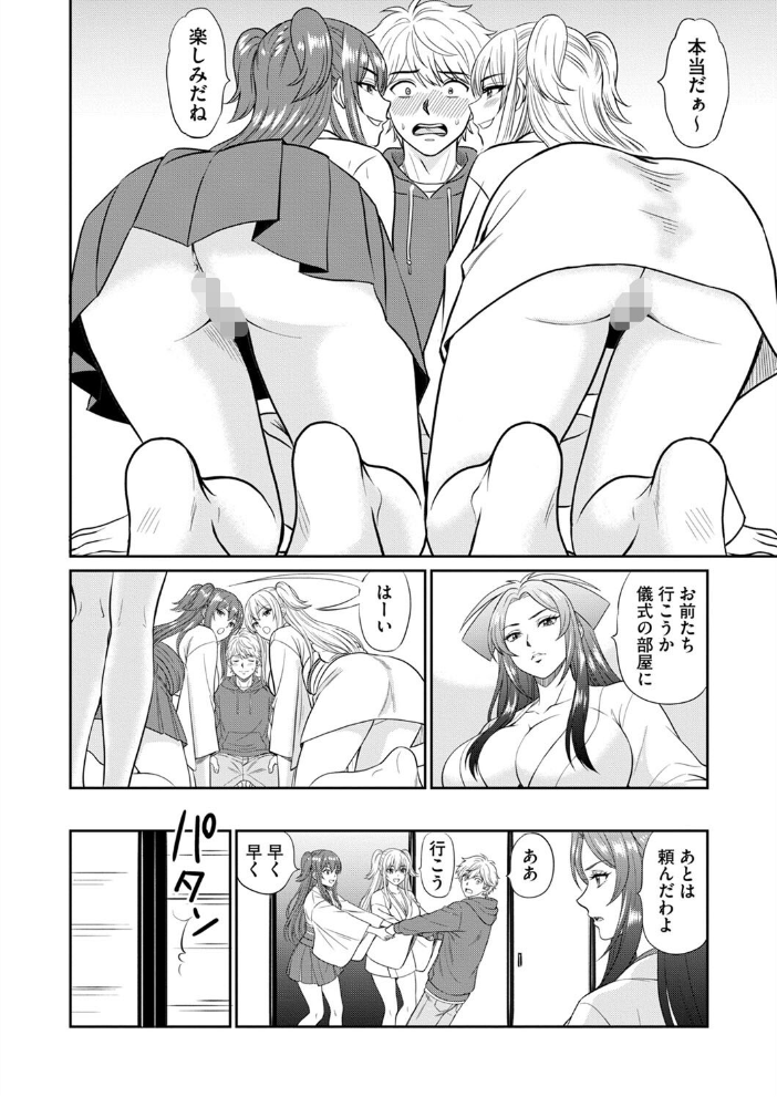 淫妖・雌堕ち払い!〜妖怪娘は即イキ調伏!?(7)【hentai エロ漫画】 サンプル画像