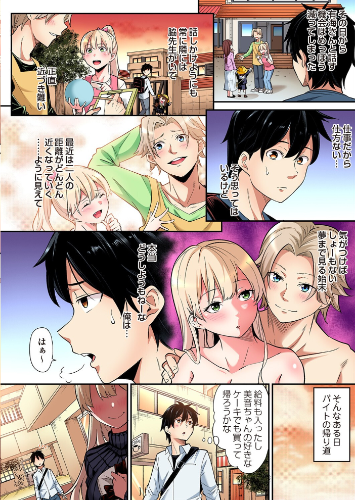 ギャルママとパコパコSEX〜人妻の超絶テクにマジイキ絶頂!(51)【hentai エロ漫画】 サンプル画像