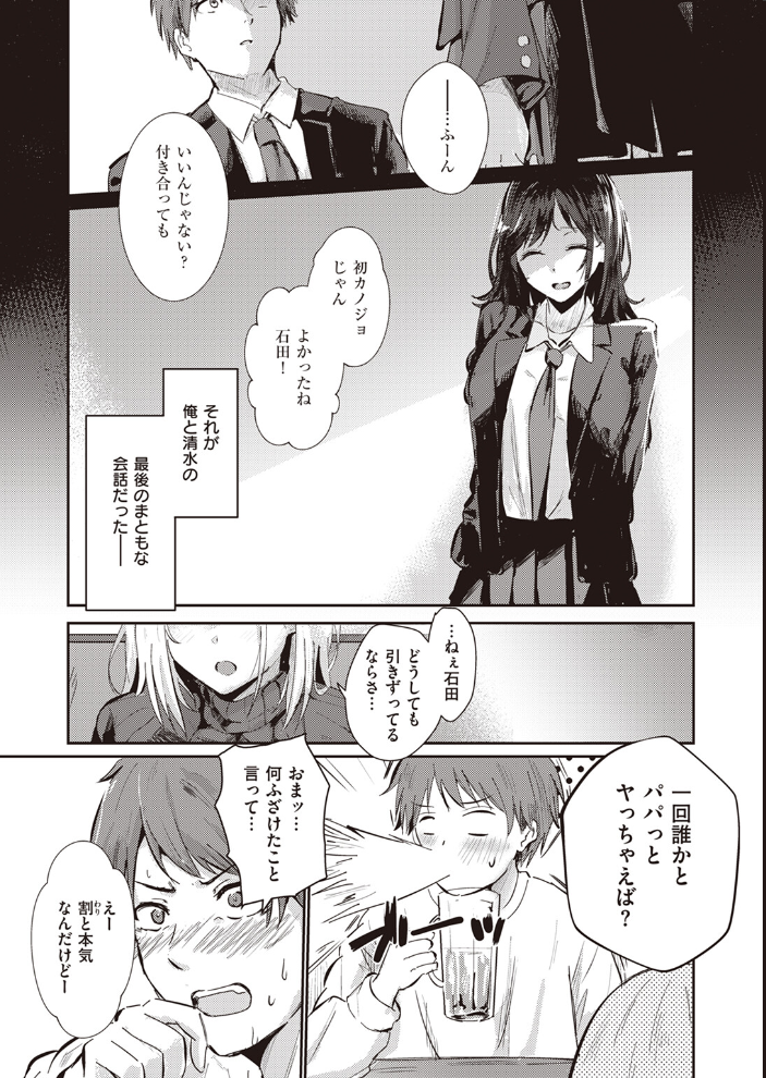 オーバーライト 甘皮ぐみ サンプル画像