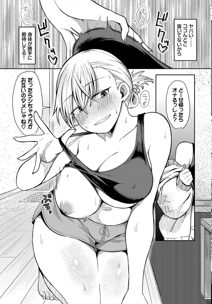 おとなりさんといいなりくん【hentai エロ漫画】 サンプル画像