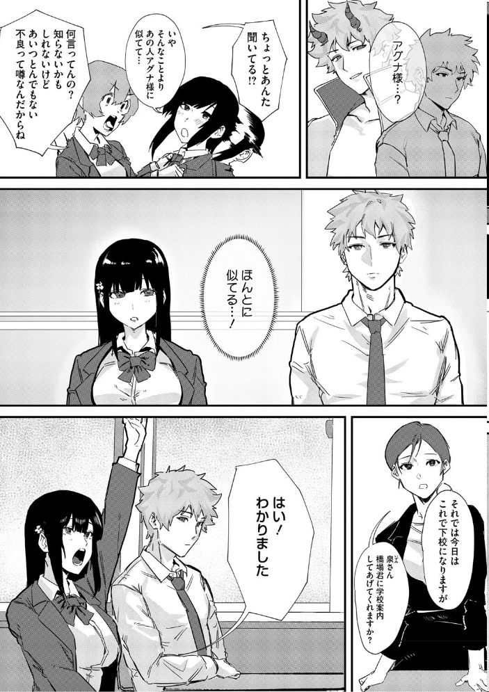 青くとろける 野田ぐり サンプル画像