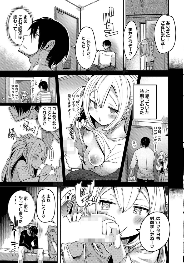 隣活、はじめました。【hentai エロ漫画】 サンプル画像