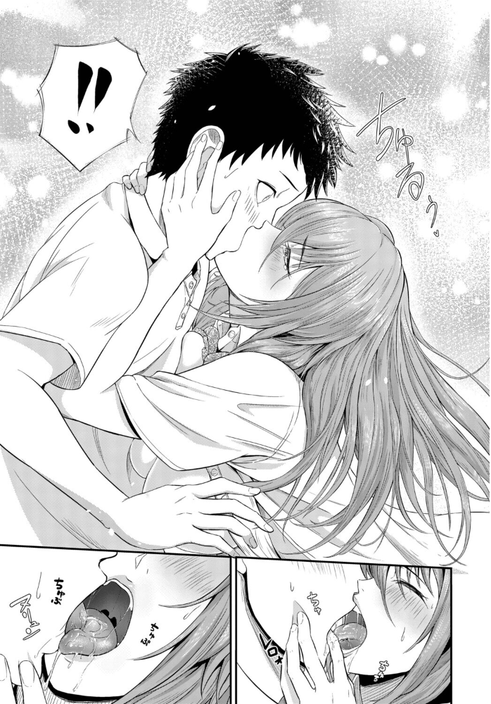 手をつないで帰ろ【hentai エロ漫画】 サンプル画像