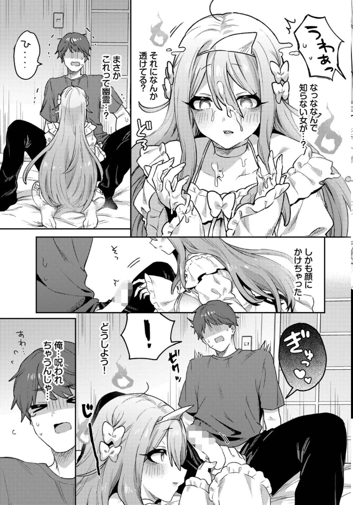 幽霊大パニック【hentai エロ漫画】 サンプル画像