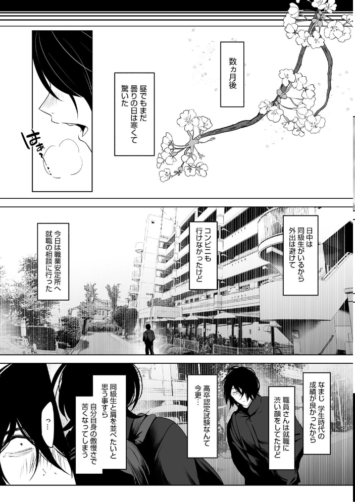 可愛いなら愛して 小箱みみず サンプル画像