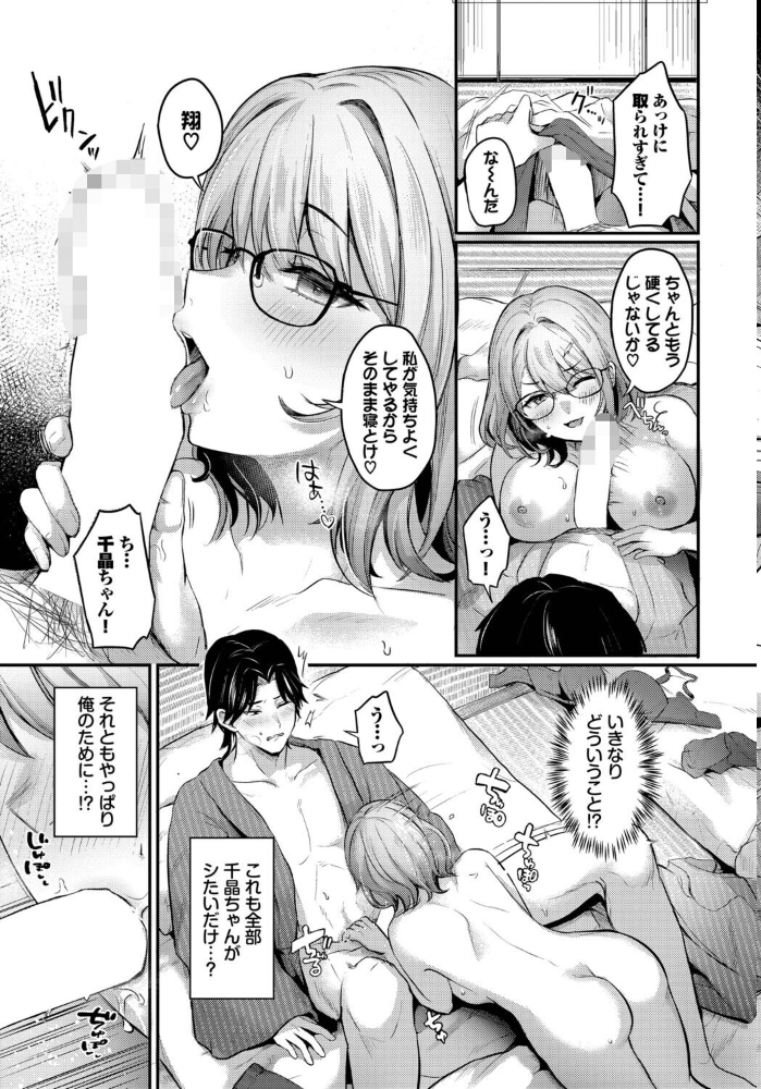 不器用サプライズ【hentai エロ漫画】 サンプル画像