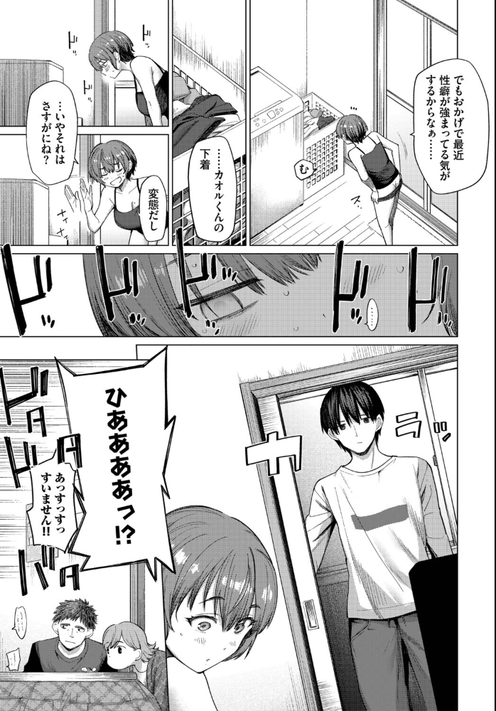 家族に秘密の、〜前編〜【hentai エロ漫画】 サンプル画像