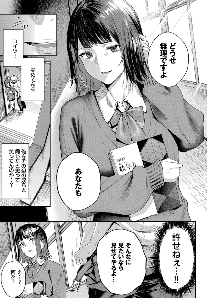 水面を覗く時【hentai エロ漫画】 サンプル画像