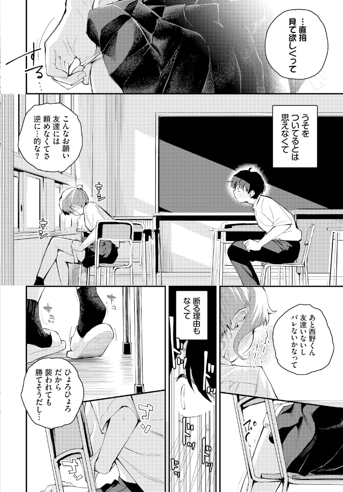 距離を感じて〜after〜【hentai エロ漫画】 サンプル画像
