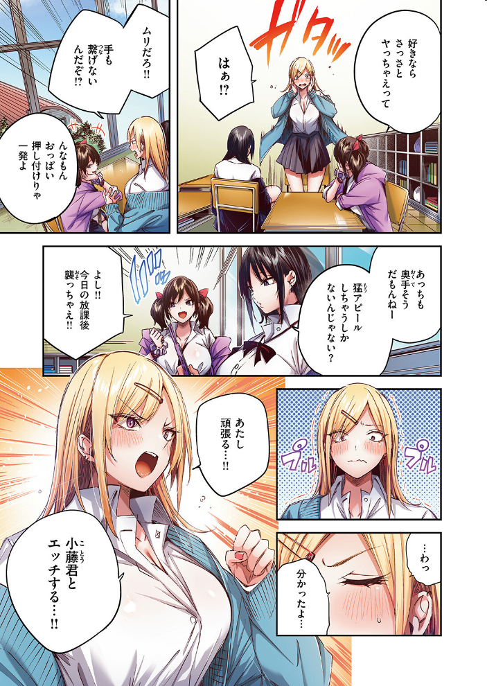 推しギャルと単細胞【フルカラー版】 kakao サンプル画像