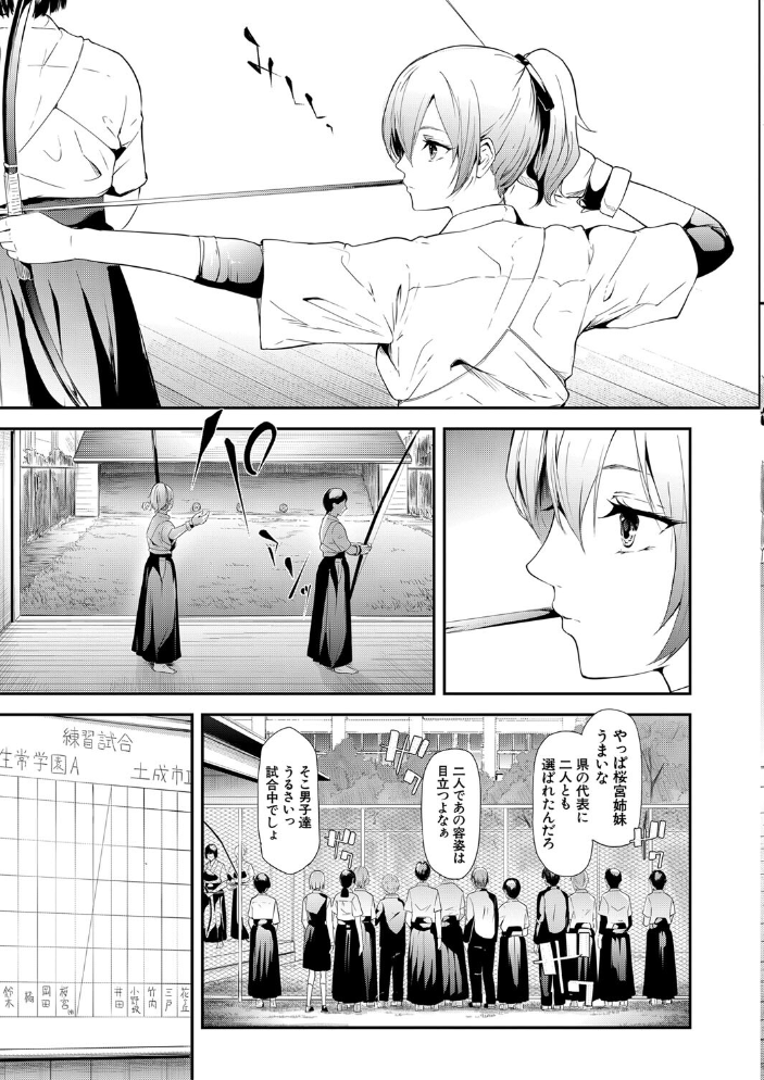 桜宮姉妹のネトラレ記録【1話試し読み付き】 〜yurisis〜 史鬼匠人 MUJIN編集部 サンプル画像