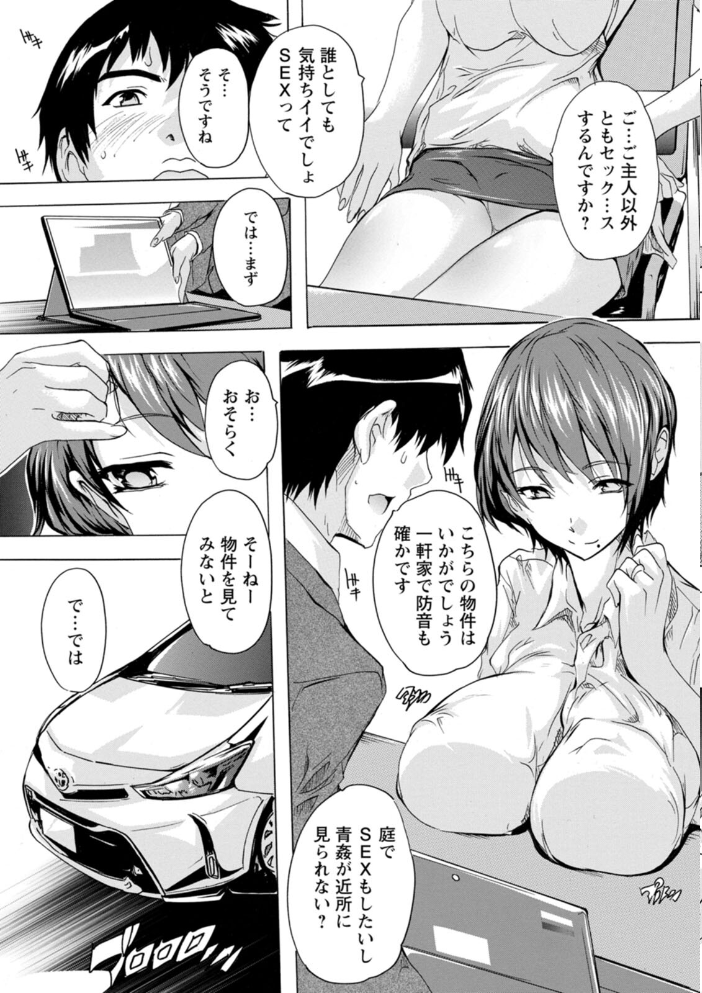 妻穴めぐり 奈塚Q弥 サンプル画像