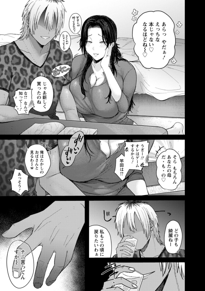 よくある罪 柴犬五郎 サンプル画像
