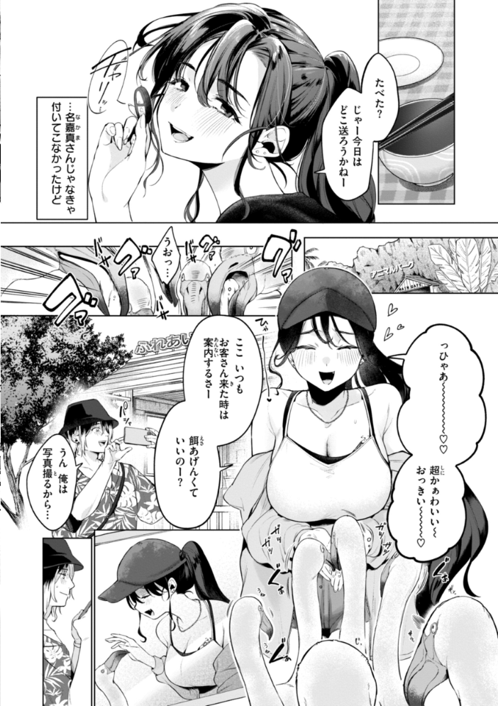 ハレのち猥褻【デジタル版限定おまけ付き】 アサオミ志群 サンプル画像