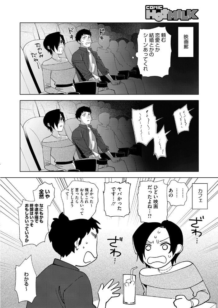 村又さんの愛情 6 井雲くす サンプル画像