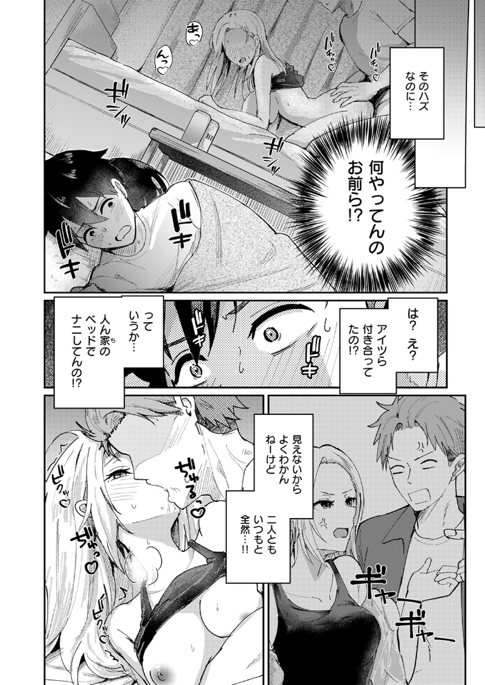 熱にあてられて  甘皮ぐみ サンプル画像
