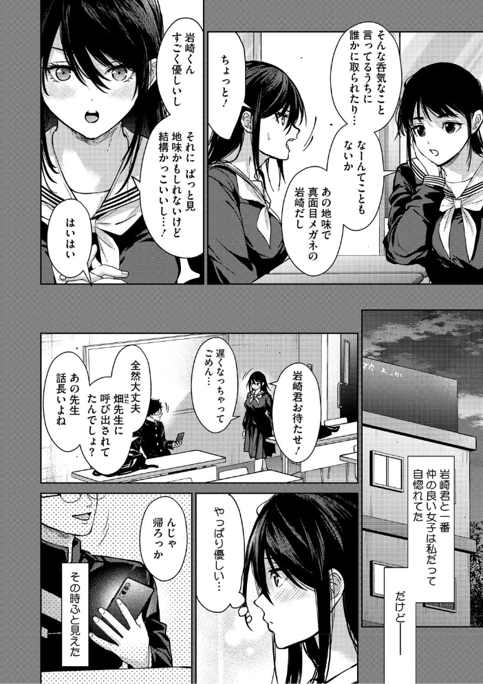 早くシよ? みずゆき サンプル画像