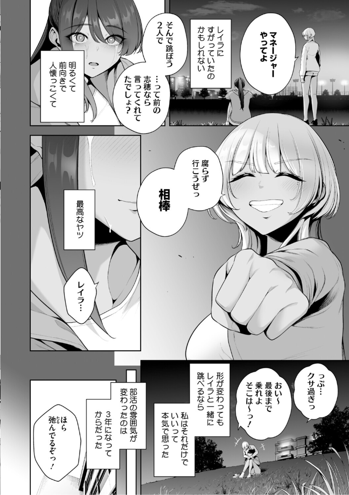 痴魅悶凌【通常版】 せぶんがー サンプル画像