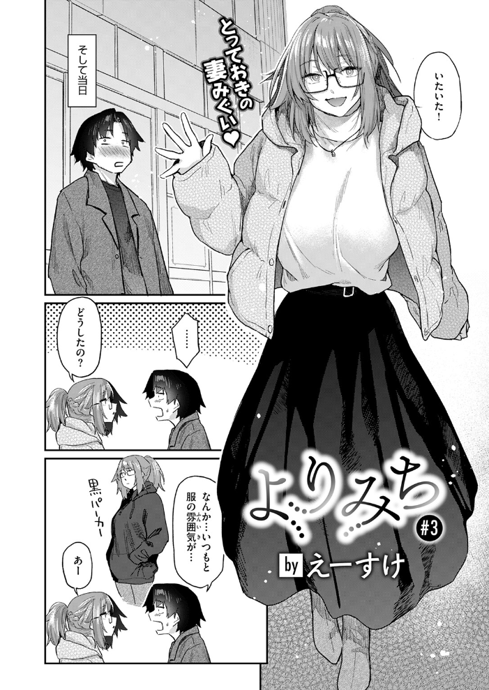 よりみち#3 えーすけ サンプル画像