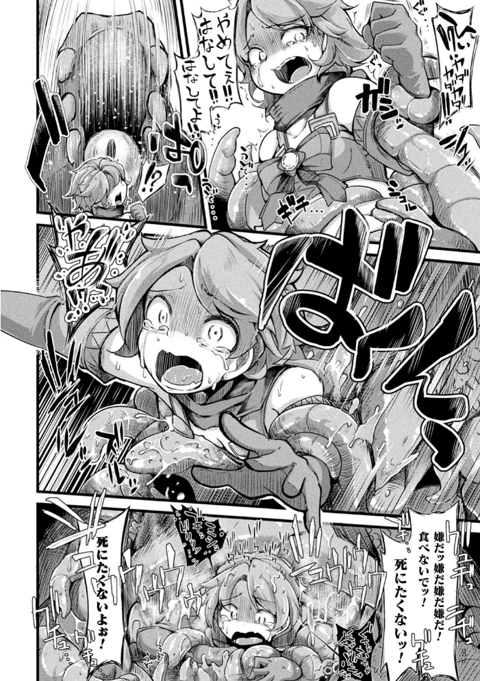 今日は正義が… 〜壊滅せし魔法少女たち〜  奥ヴぁ サンプル画像