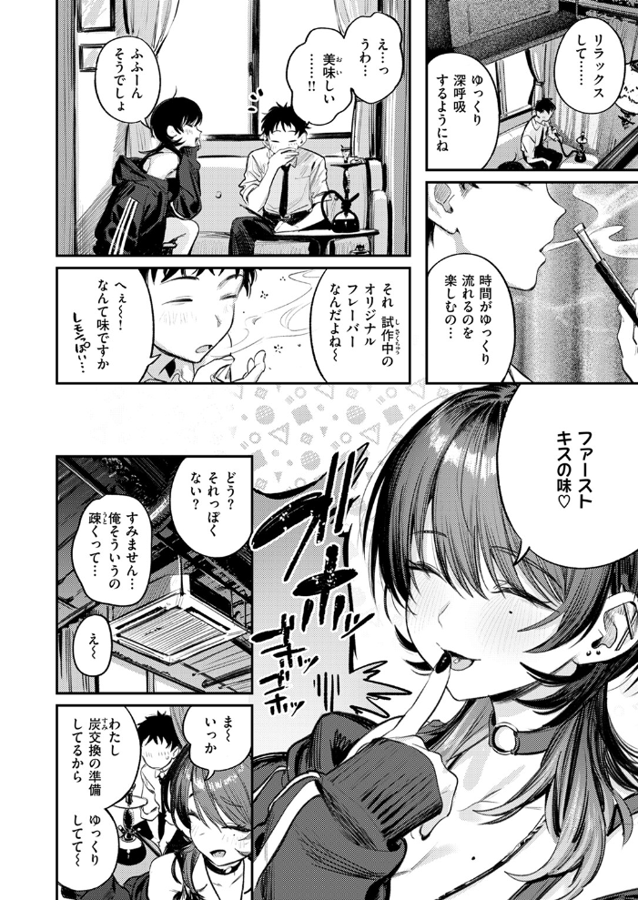 紫煙のオアシス  桃雲 サンプル画像