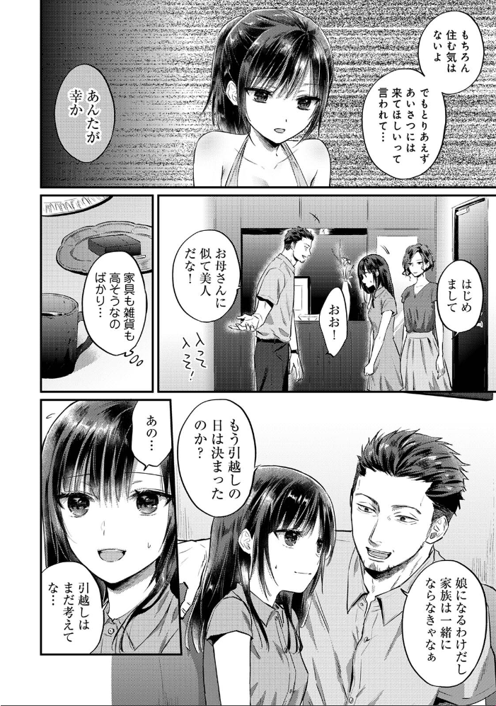 絶食系男子、性欲を知る 第16集【合本版】  粉織 穴乱 サンプル画像