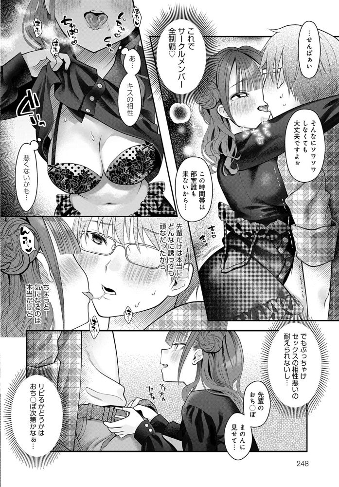 サークラ姫、童貞に沼る。 源キュン太 サンプル画像