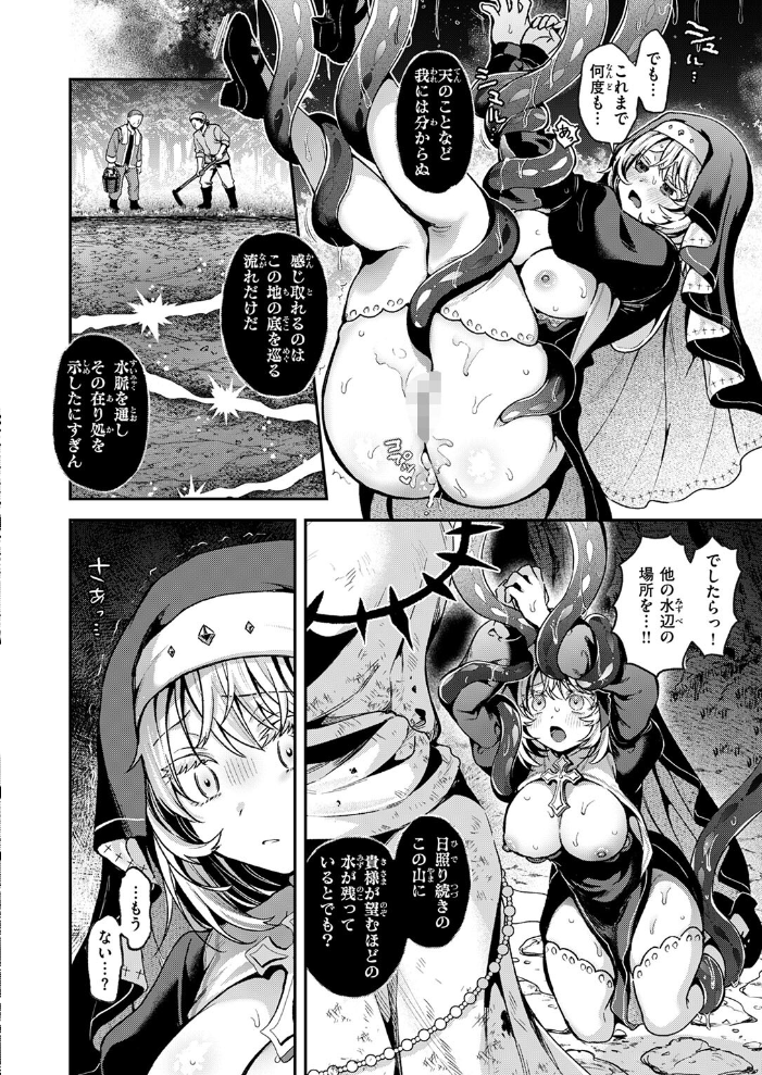 神に届かぬ祈りでも 中編 ミャモ サンプル画像