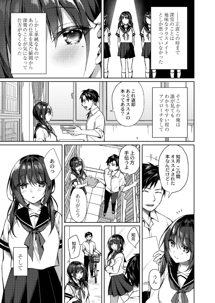 繚乱エモーション 【デジタル特装版】 空維深夜 リブート編集部 サンプル画像