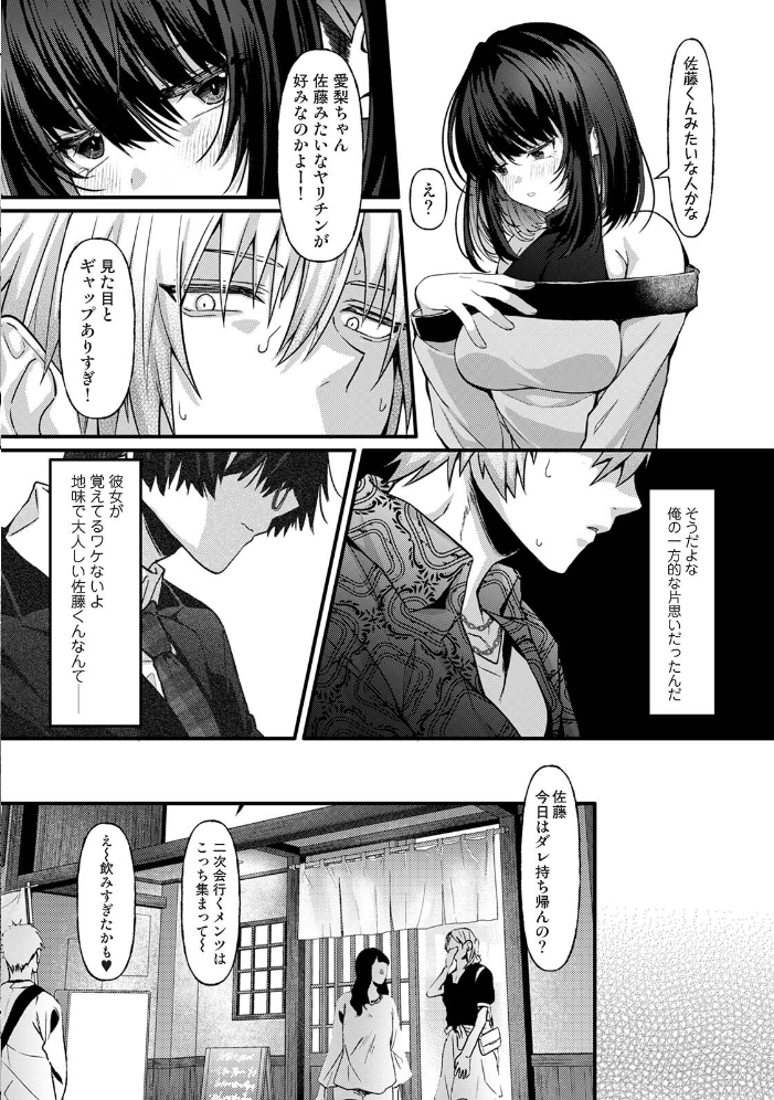 ボクの終わりとキミとの始まり【hentai エロ漫画】 サンプル画像