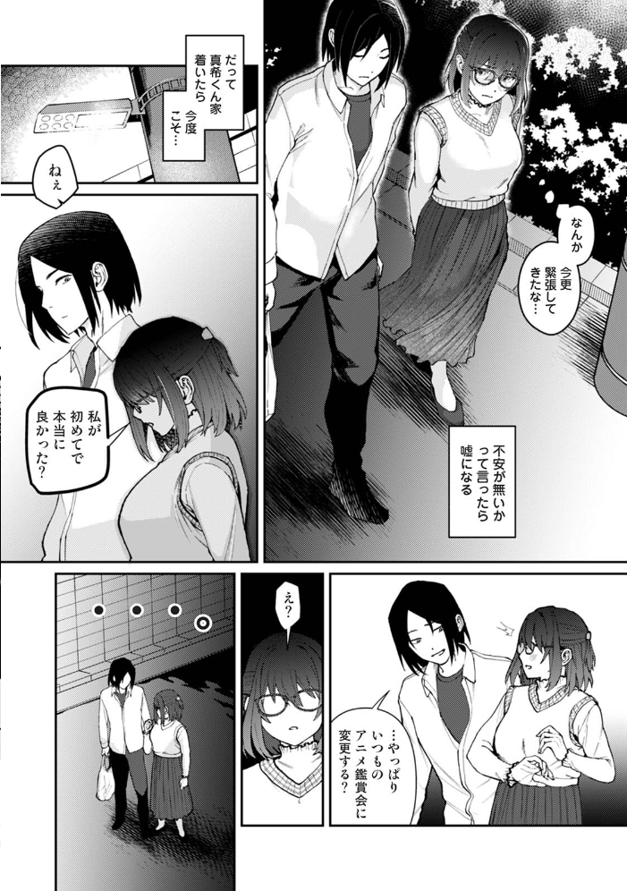 はじめても君となら【hentai エロ漫画】 サンプル画像
