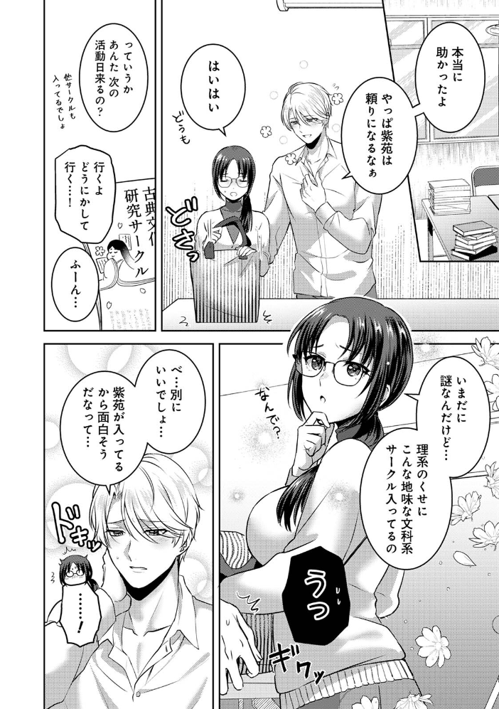 ひかる君の想いびと【hentai エロ漫画】 サンプル画像