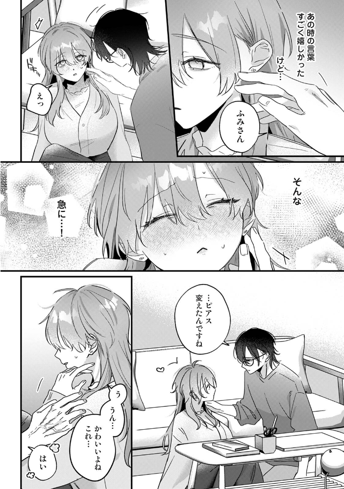 揃いのはじめて【hentai エロ漫画】 サンプル画像